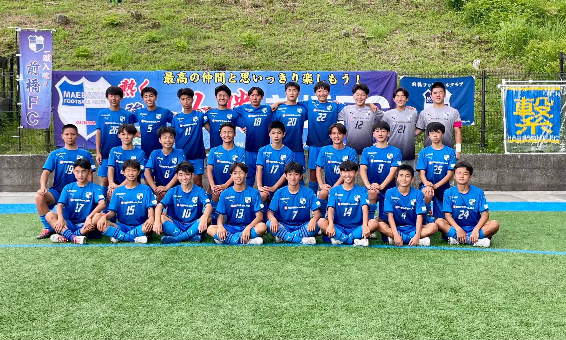 前橋FC U-15チーム画像
