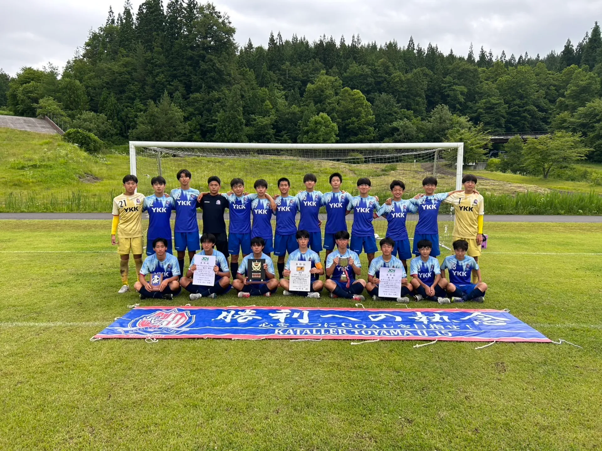 カターレ富山 U-15チーム画像