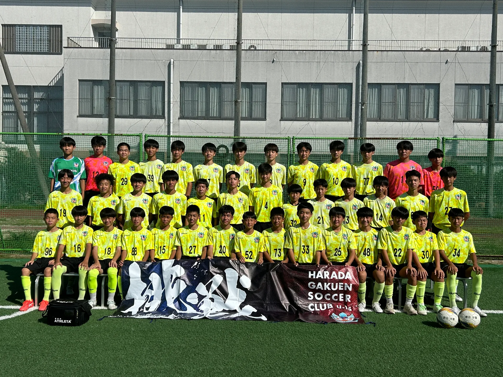 原田学園SC U-15チーム画像