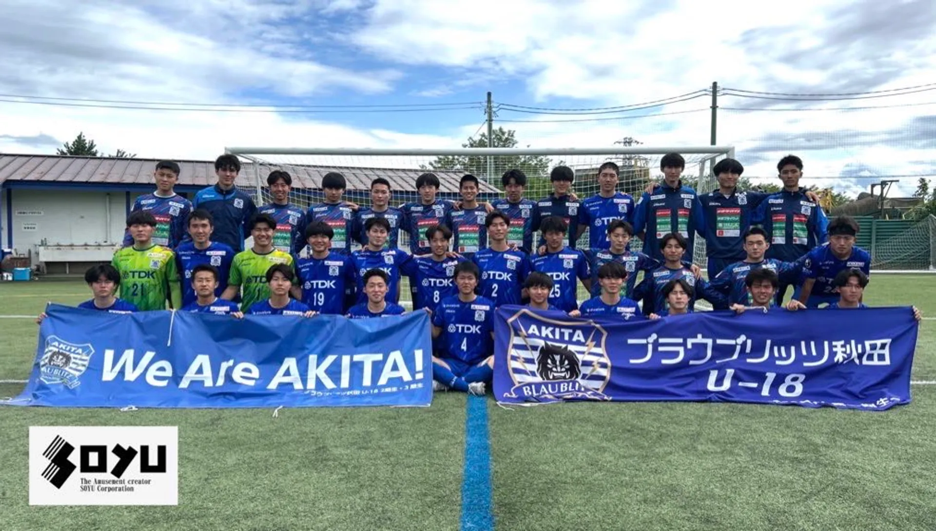 ブラウブリッツ秋田U-18チーム画像