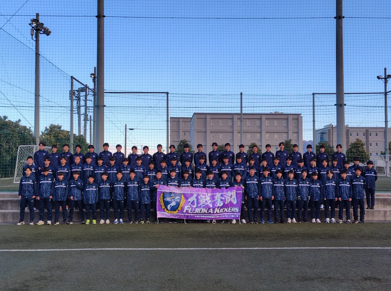 藤岡キッカーズ