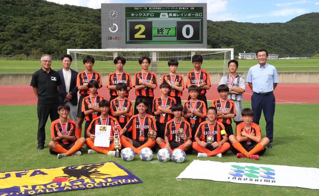 長崎レインボー