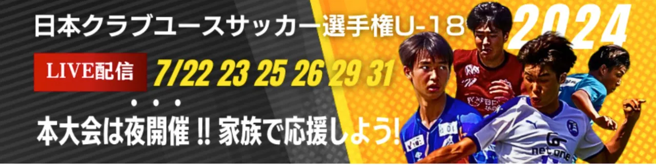 【インタビュー】グループステージ第2節の選手インタビュー随時公開中！