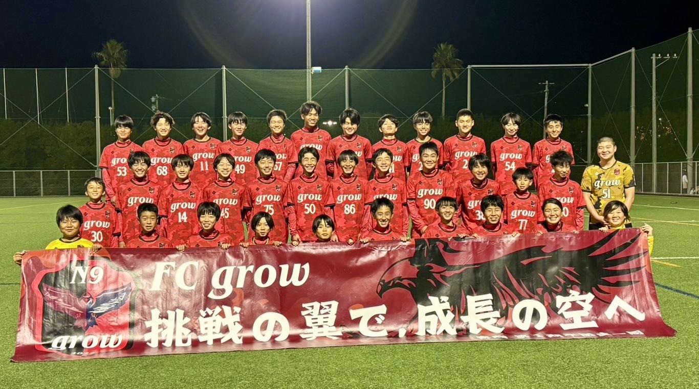FC grow U-15