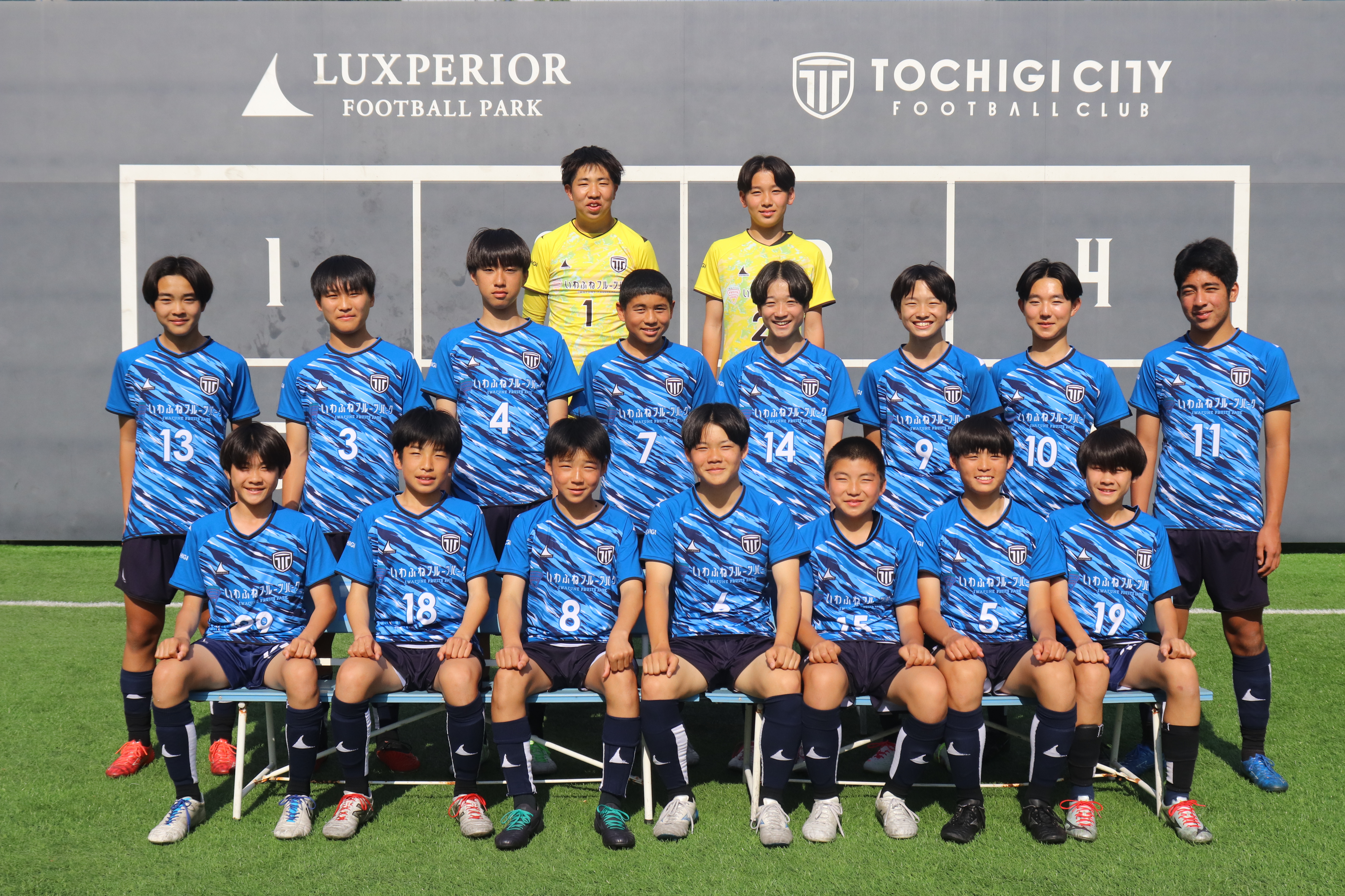 栃木シティフットボールクラブ U-15