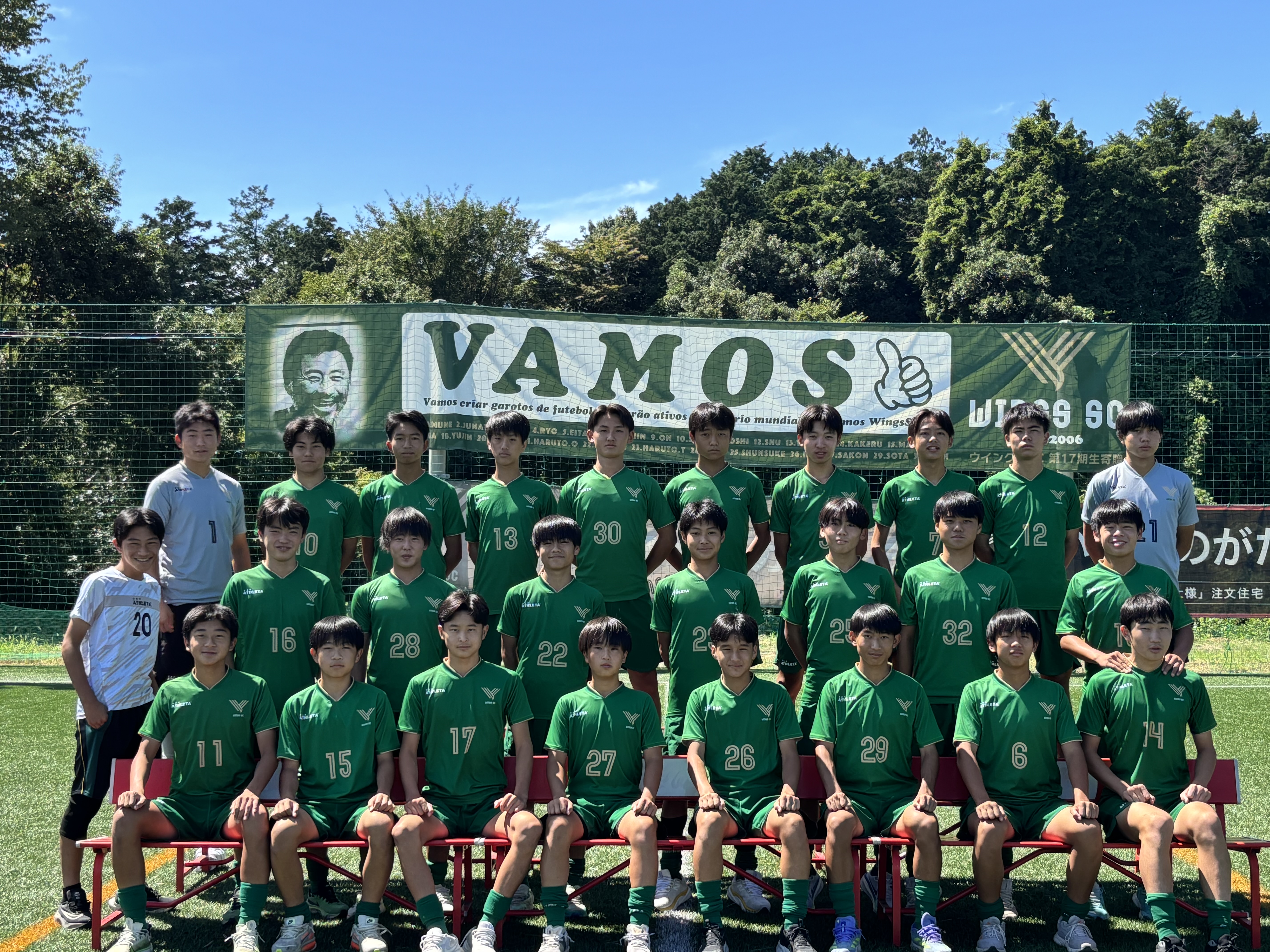 ウイングスサッカークラブ