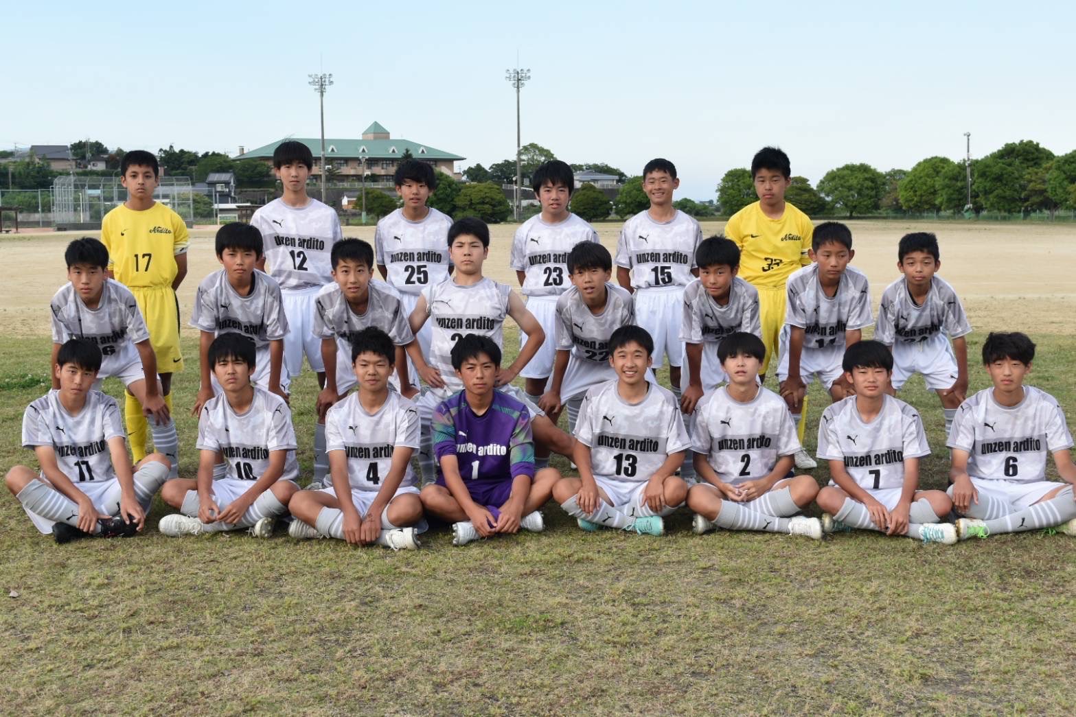 雲仙アルディート