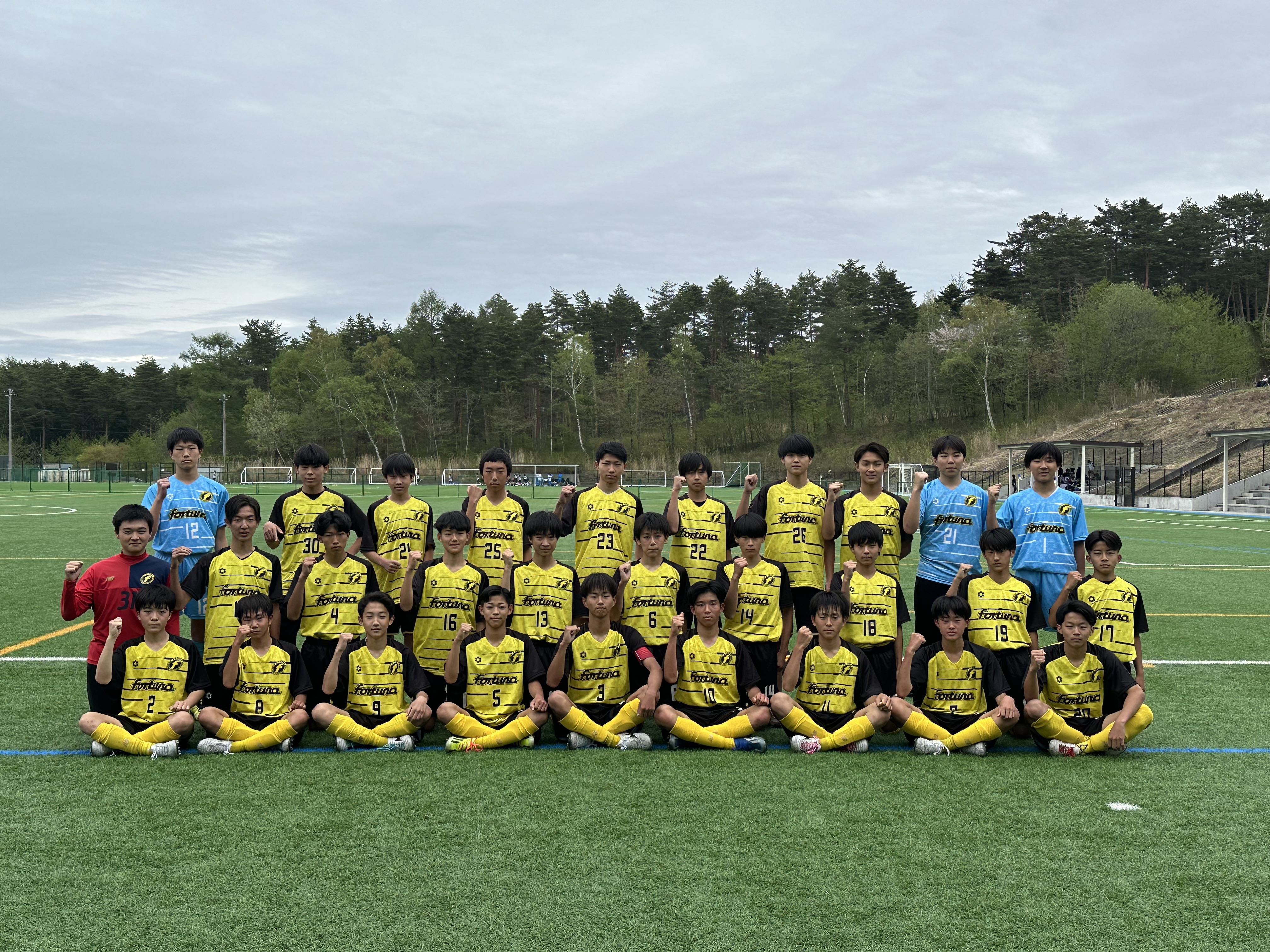 フォルトゥナU-15