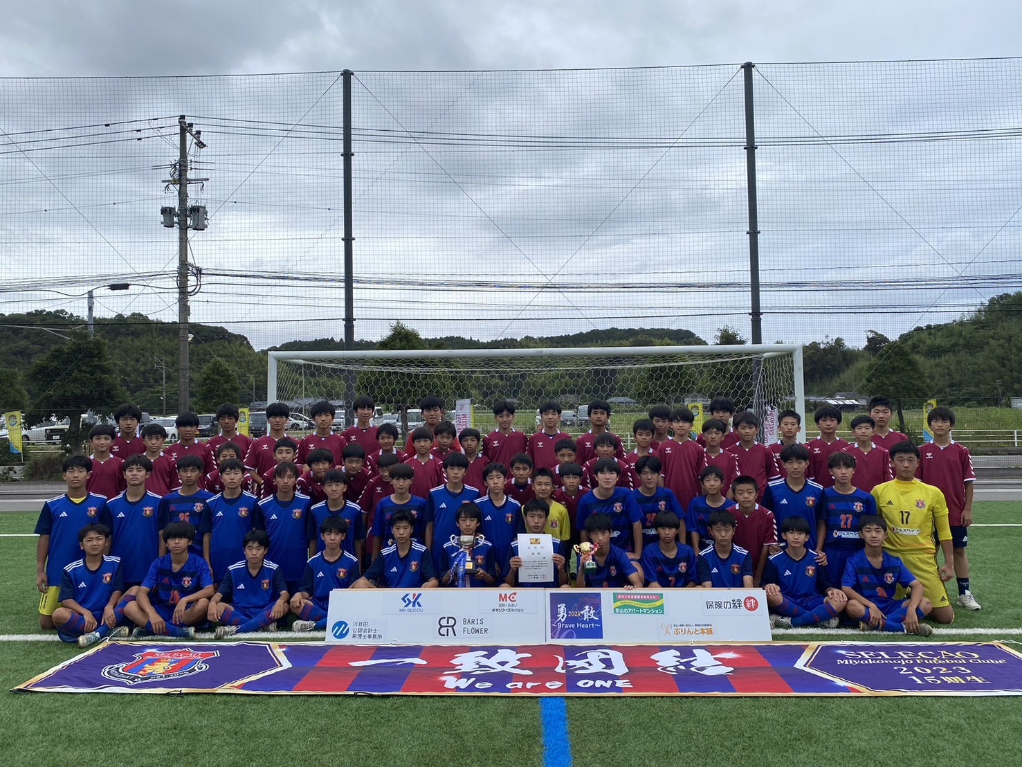 セレソン都城FC U-15