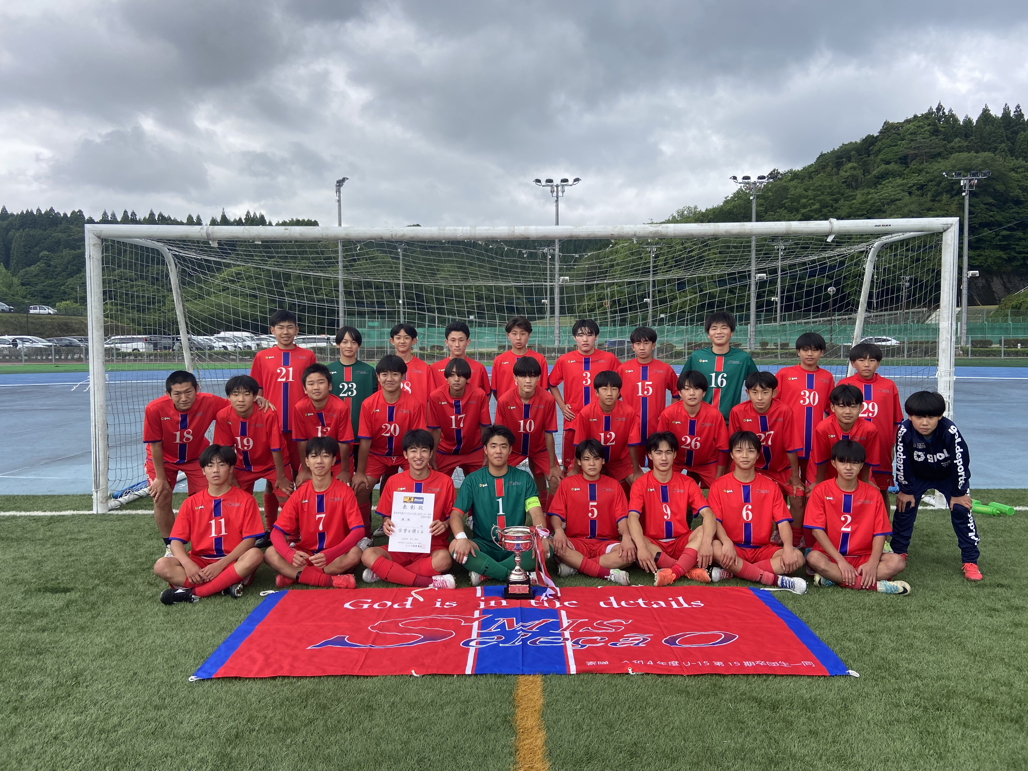 スマイス・セレソン U-15