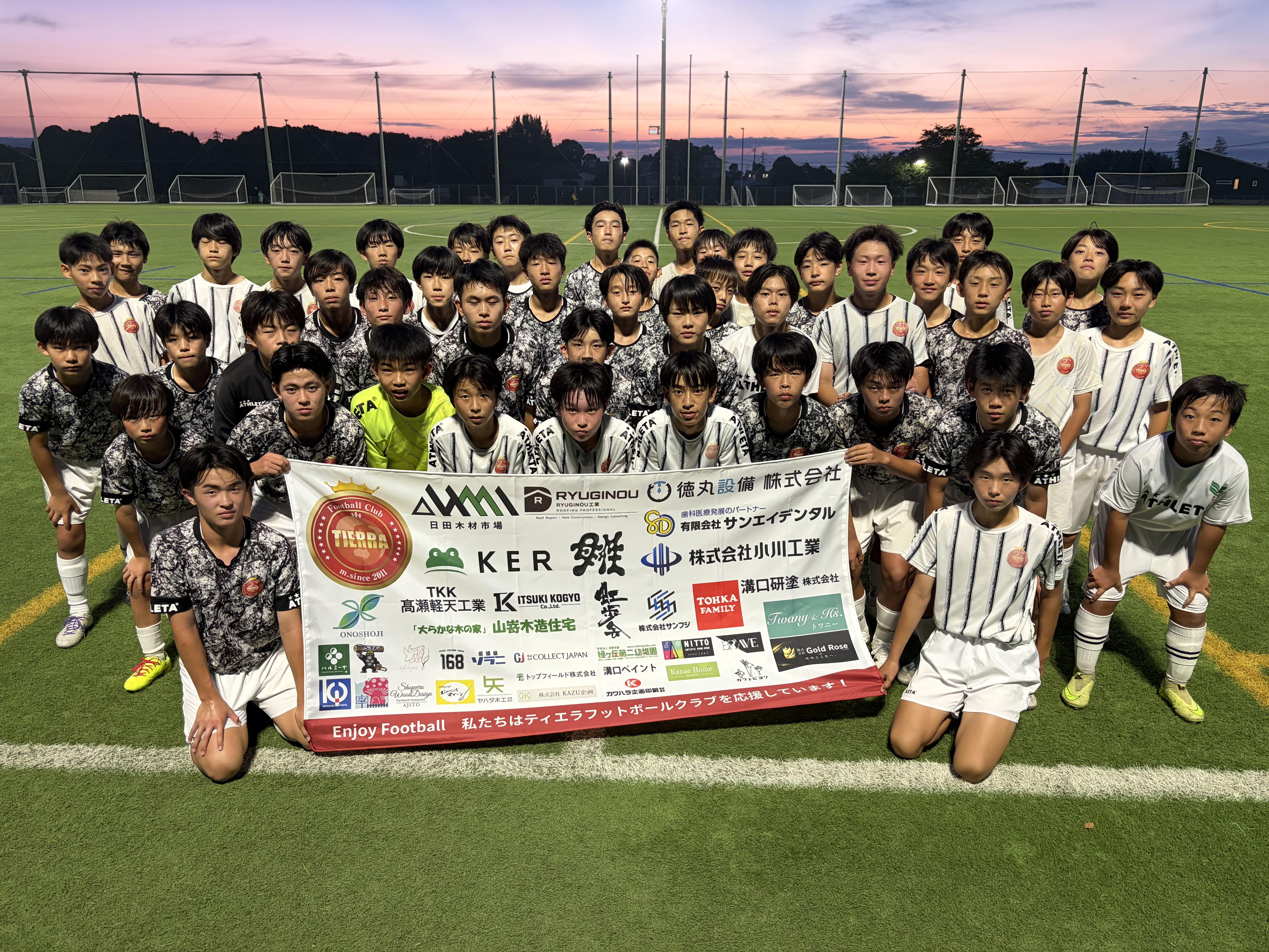 ティエラFC U-15