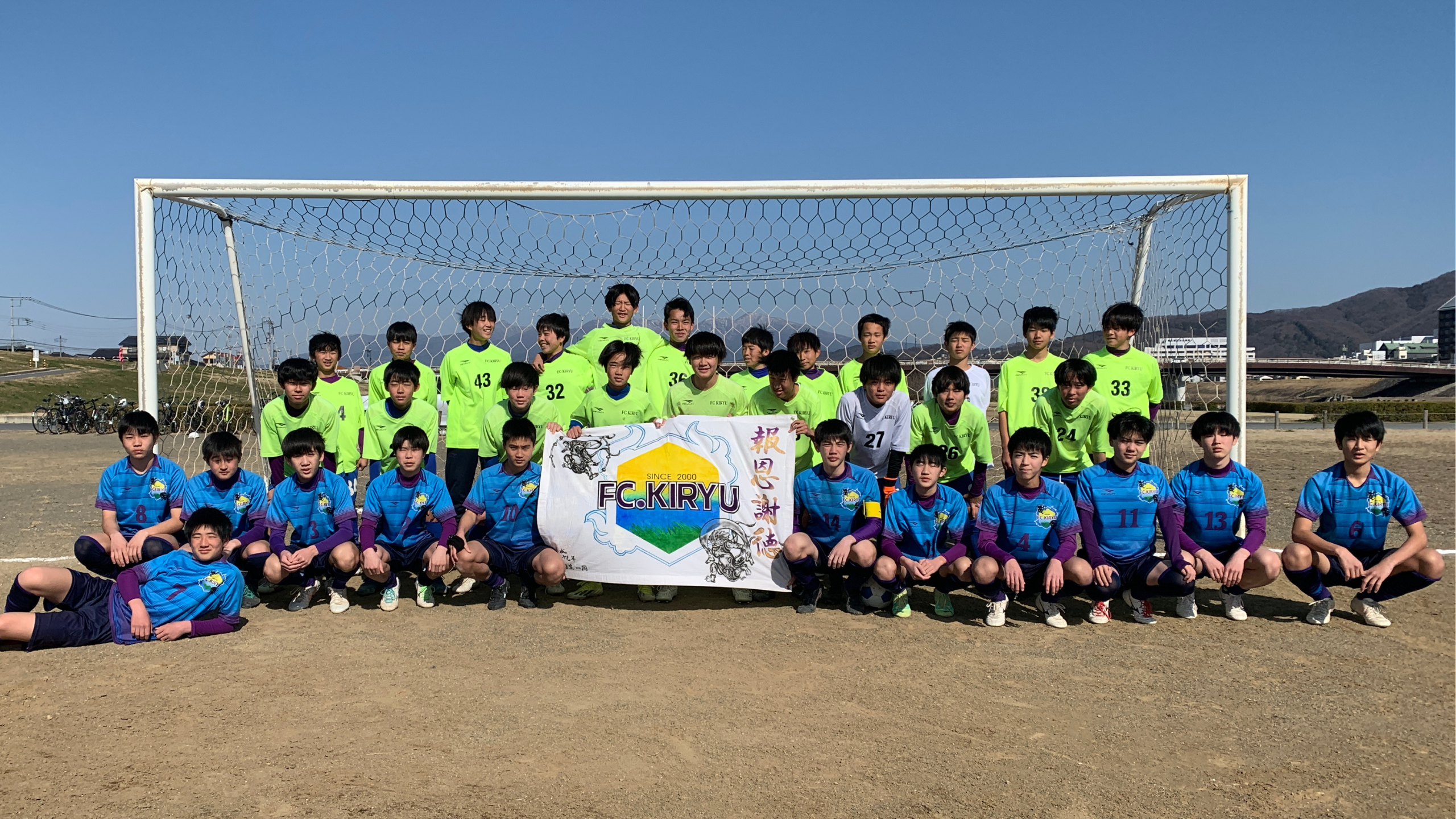 FC桐生ジュニアユース