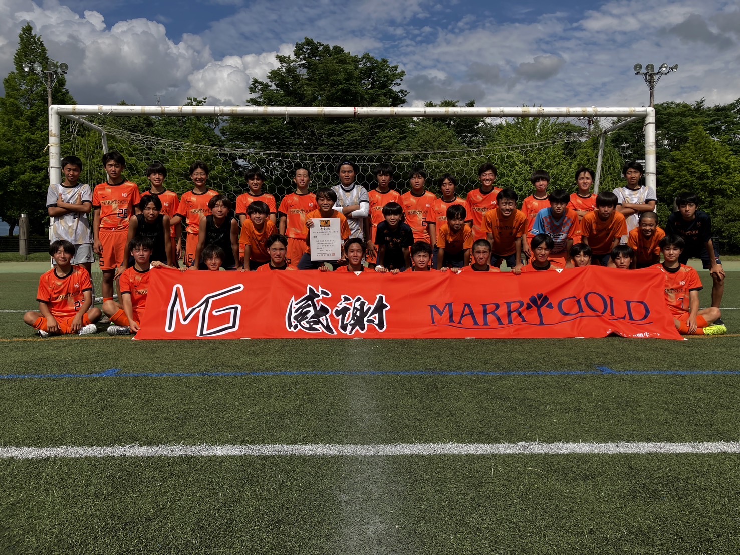 マリーゴールド熊本